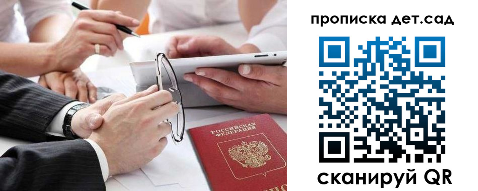 прописка регистрация в Сосновоборске