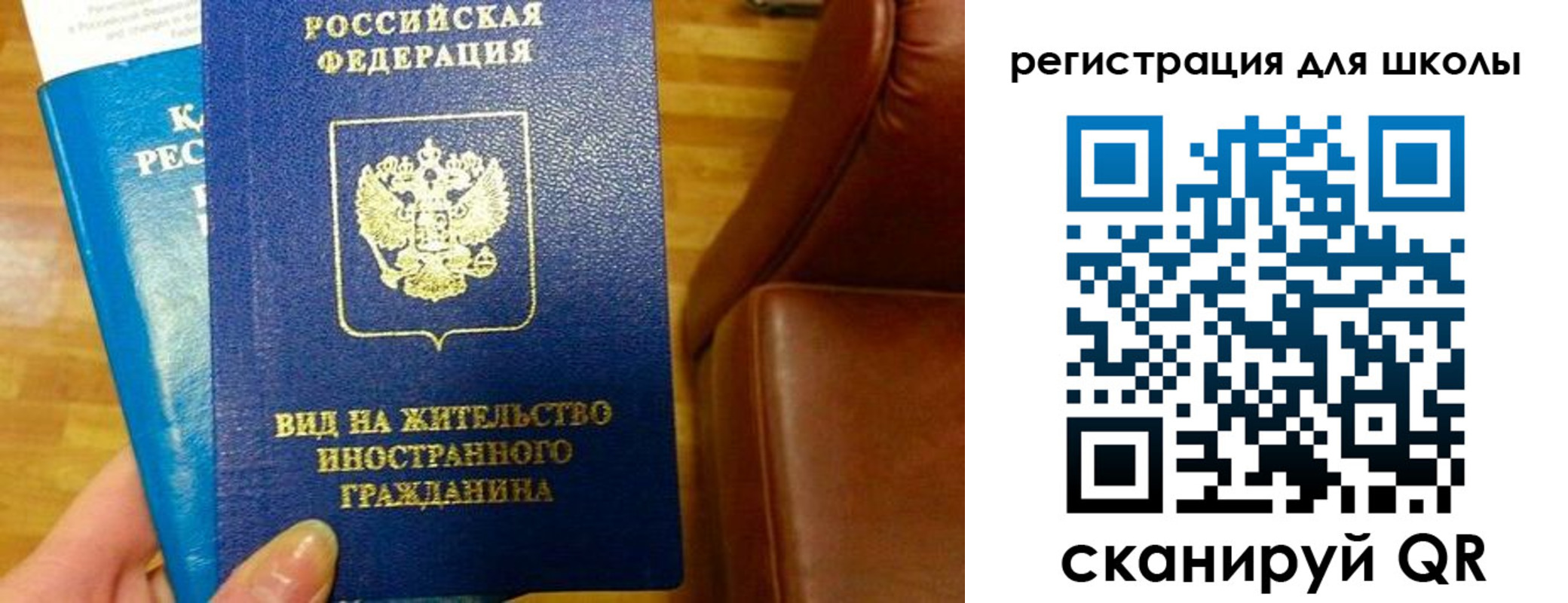 прописка для работы в Сосновоборске