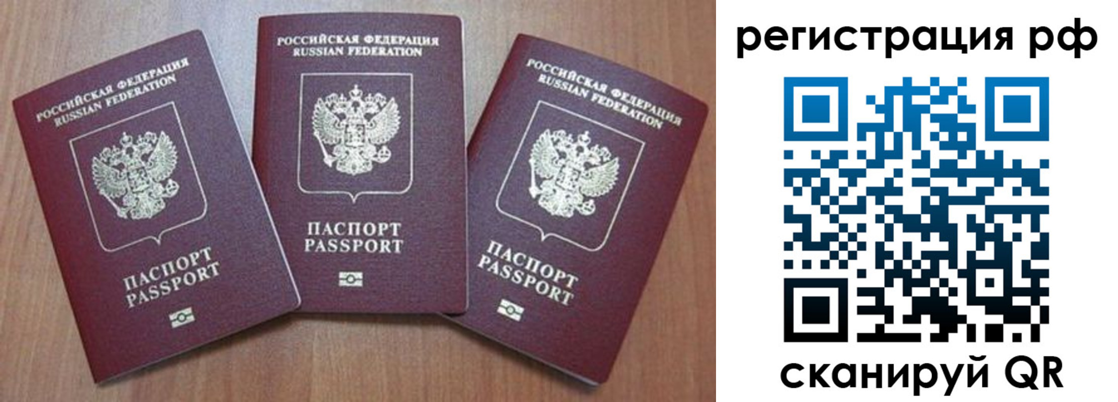 временная регистрация в квартире в Сосновоборске