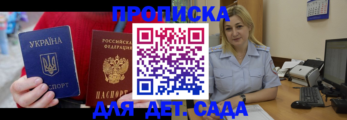 временная регистрация 2025 в Сосновоборске