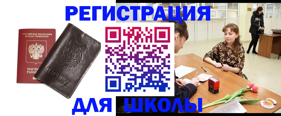 временная регистрация в квартире в Сосновоборске