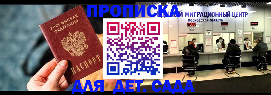 прописка для военкомата в Сосновоборске