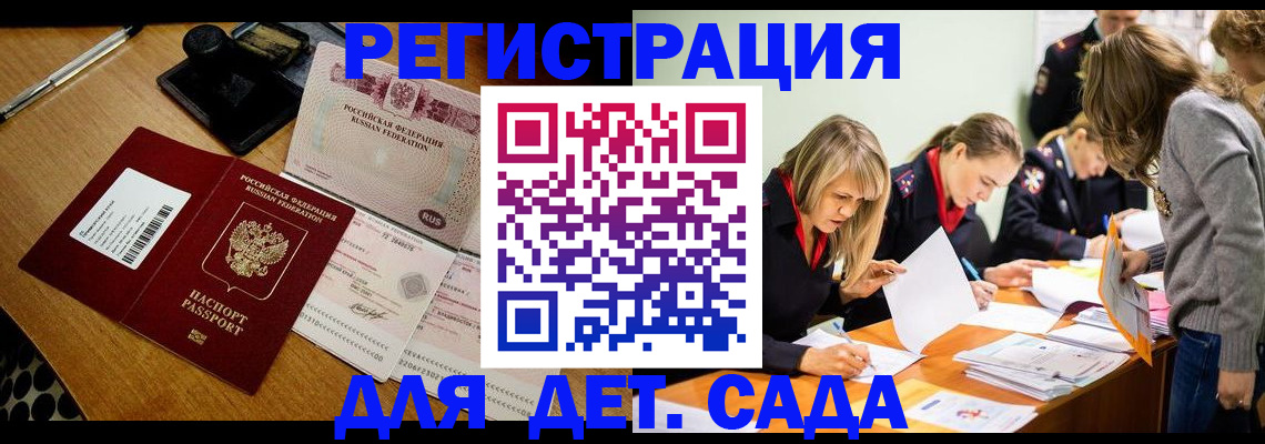 миграционный учет в Сосновоборске